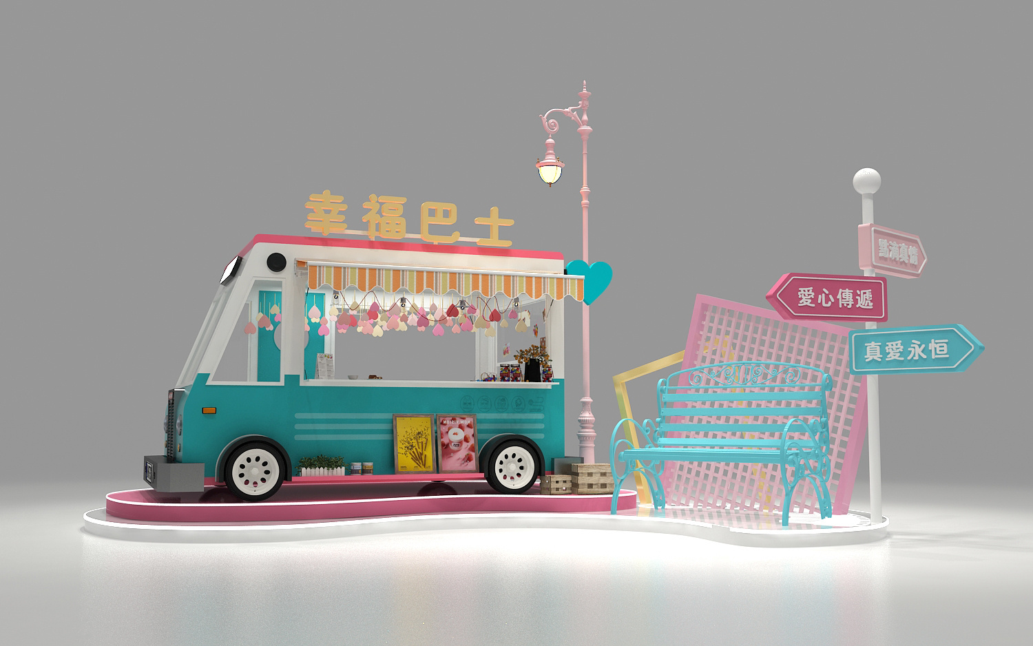 幸福巴士休闲户外美陈展览展示