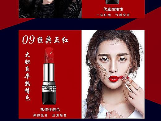 口红详情页