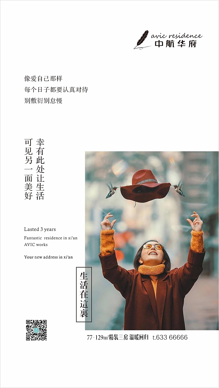 地产海报 微信稿 商铺 交房（图ZODQ4MzY5NDQ=） - 海报 - 站酷设计师熊猫式理想原创素材 - 站酷ZCOOL