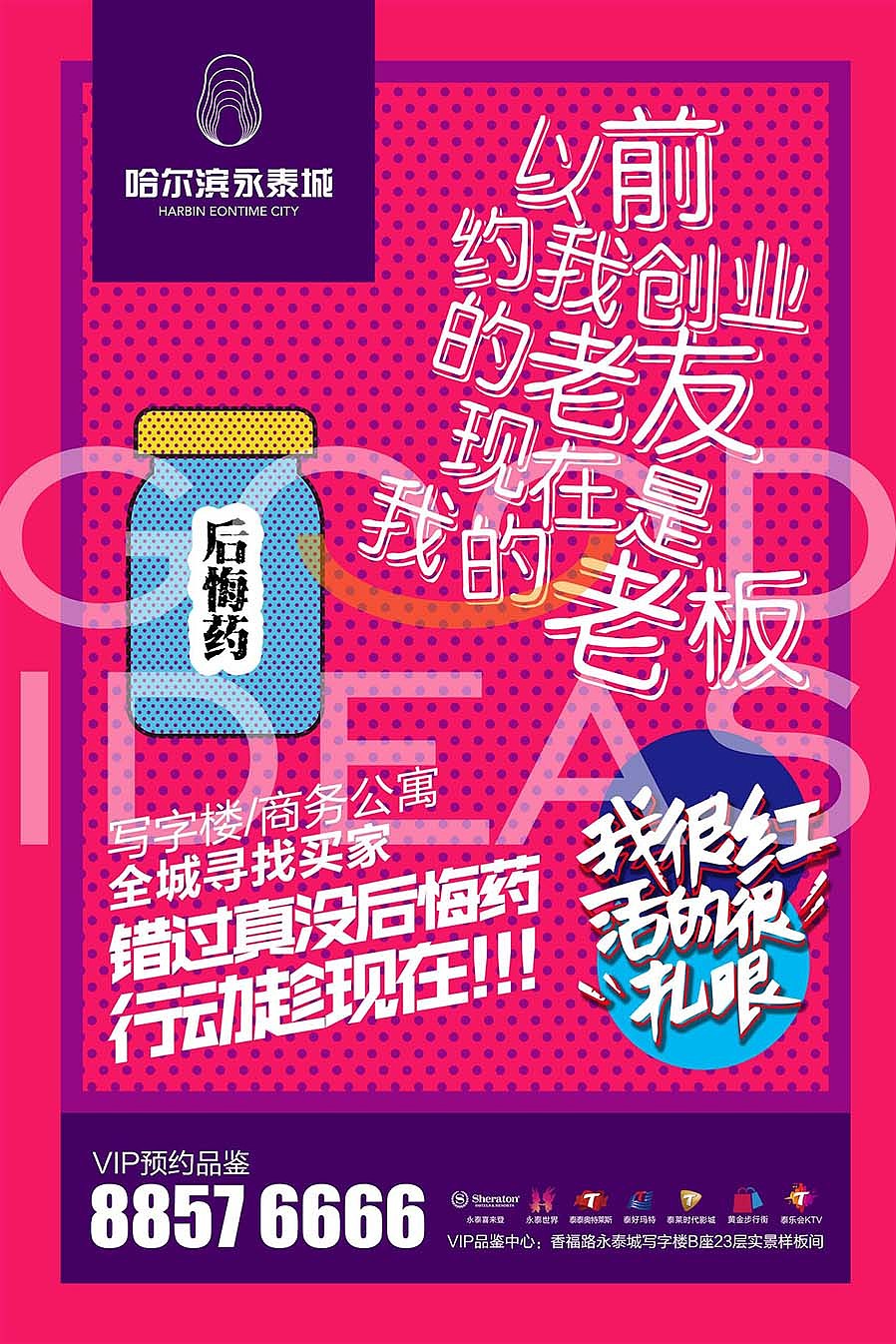 2017部分《地产广告》出街作品集（图ZOTYxNzEwODg=） - 海报 - 站酷设计师十设创意原创素材 - 站酷ZCOOL