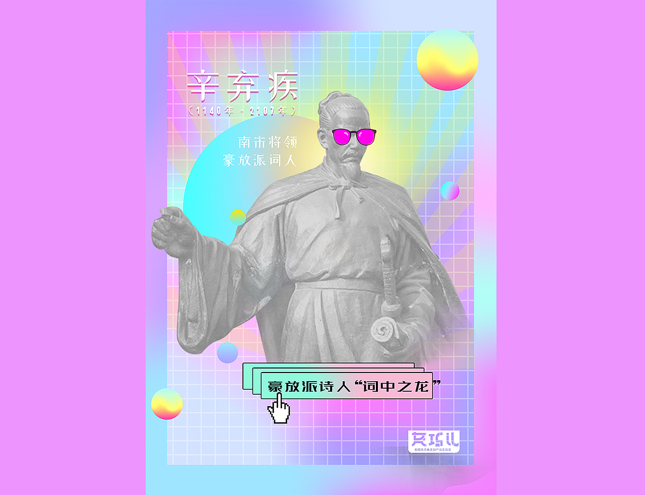 毕设-“尧巧儿”济南文创品牌视觉设计-#青春答卷2019#（图ZMTU5ODE4NDk2） - 品牌 - 站酷设计师VonWerne原创素材 - 站酷ZCOOL