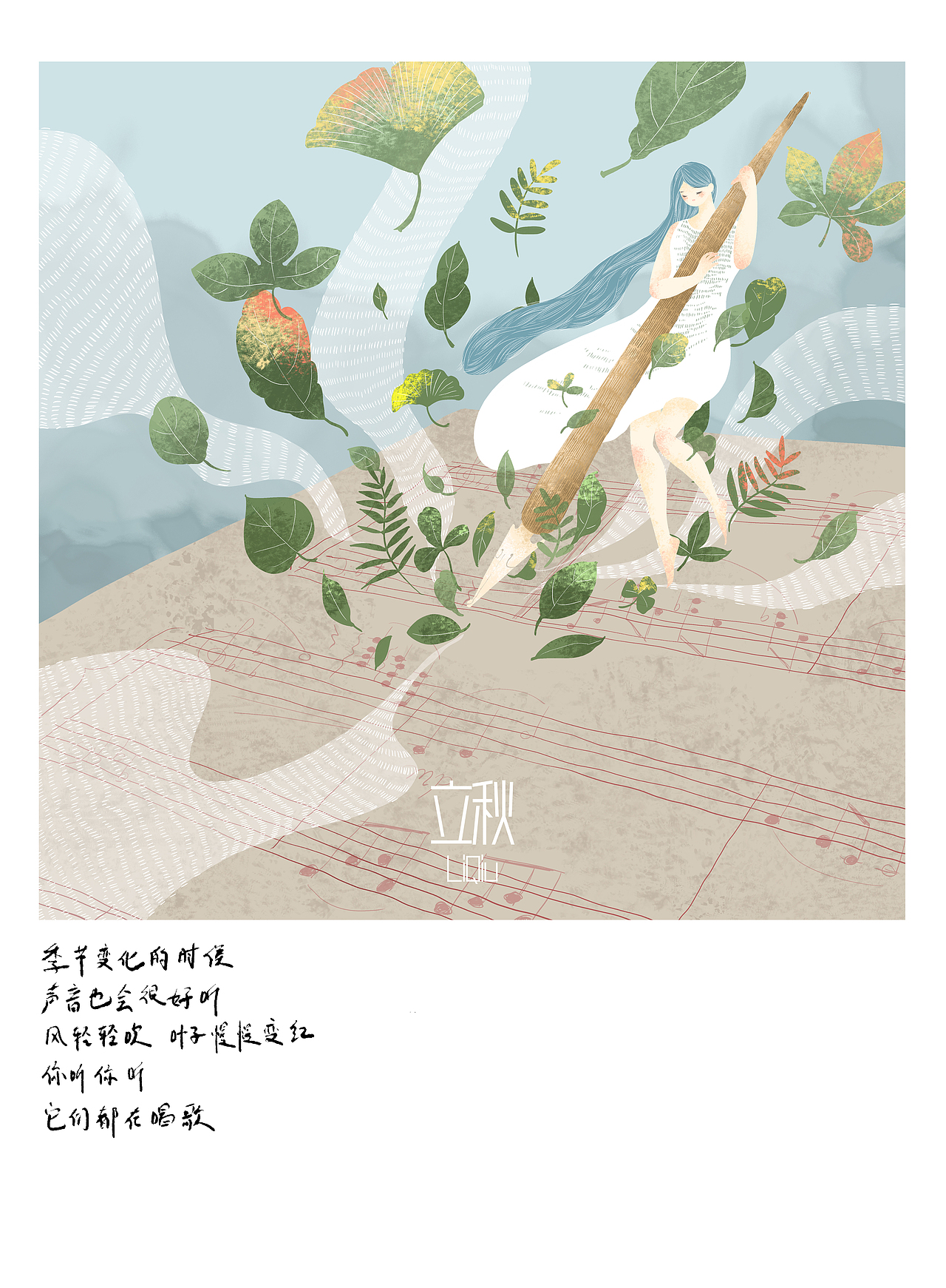 今年的二十四节气（上）（图ZMjAxNTE0MzY0） - 商业插画 - 站酷设计师六咩咩原创素材 - 站酷ZCOOL