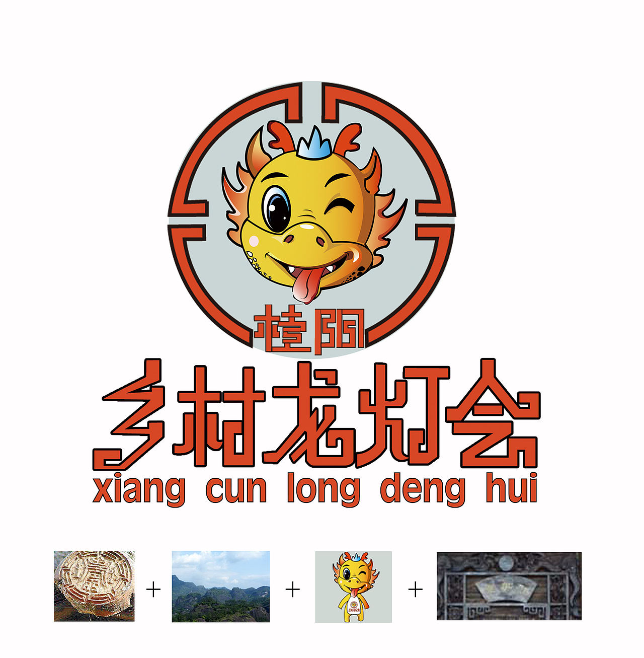 毕业设计——现代龙灯会文化系列推广包装（图ZMTgxNjc0NjQ=） - 其他平面 - 站酷设计师jianghui119原创素材 - 站酷ZCOOL