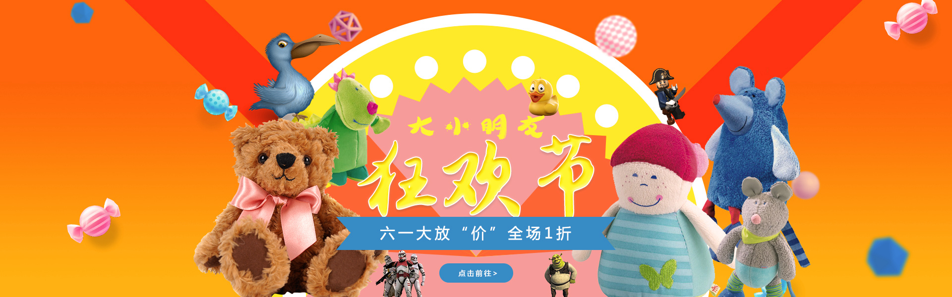 儿童玩具banner