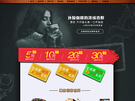 咖啡网站