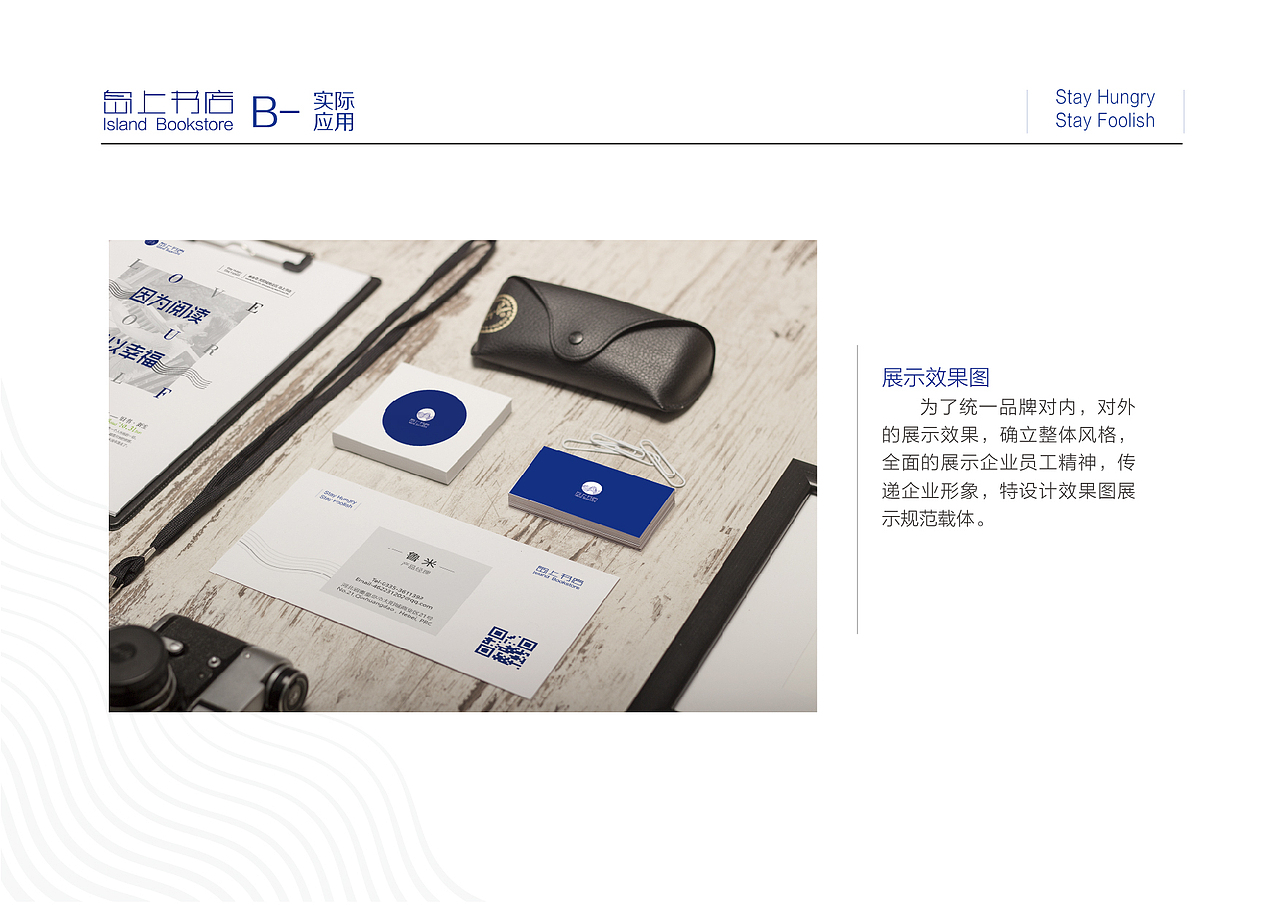 岛上书店-vi手册