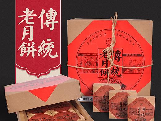 月饼