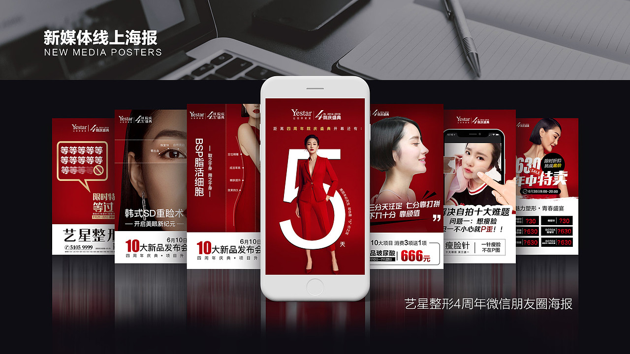 线上新媒体海报（图ZMTI2NzU4NjU2） - 其他平面 - 站酷设计师是叶子不是椰子原创素材 - 站酷ZCOOL