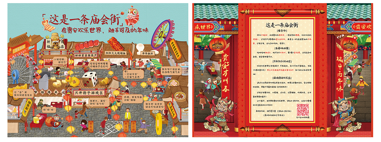 活动插画（图ZMTY3MzgxODI4） - 宣传物料 - 站酷设计师宫禅谦原创素材 - 站酷ZCOOL