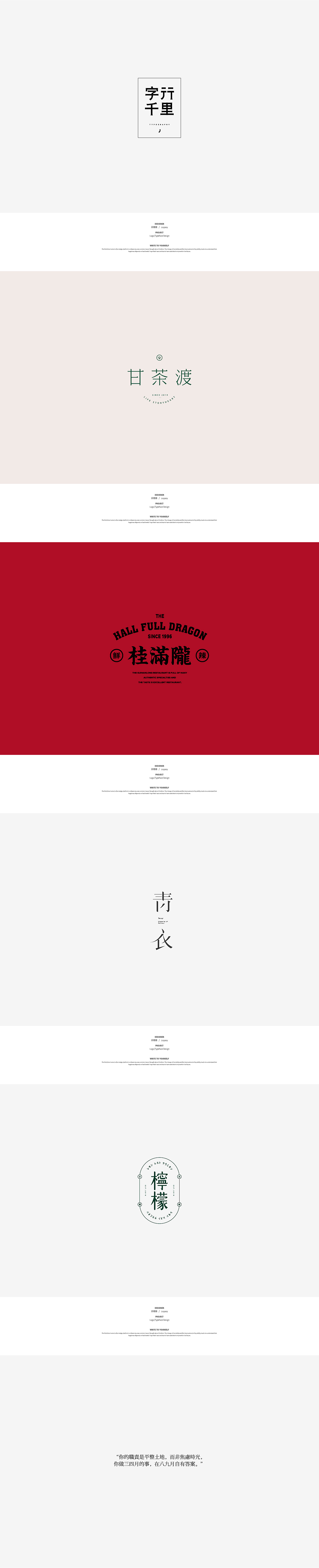 字體設計/Typography（图ZMTc5MTk0OTE2） - 字体/字形 - 站酷设计师Loppoy原创素材 - 站酷ZCOOL