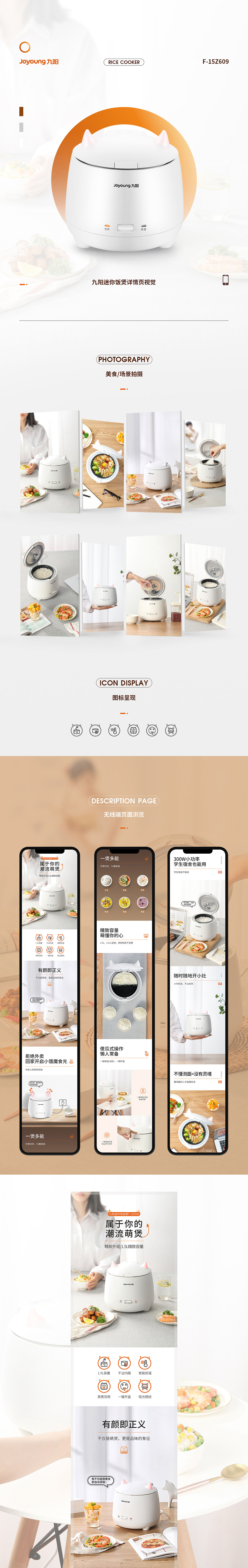 九阳详情页x5|电烤箱|电磁炉|饭煲|净水器|处理器（图ZMjEwNzIzODQw） - 电商 - 站酷设计师乐蚁视觉原创素材 - 站酷ZCOOL
