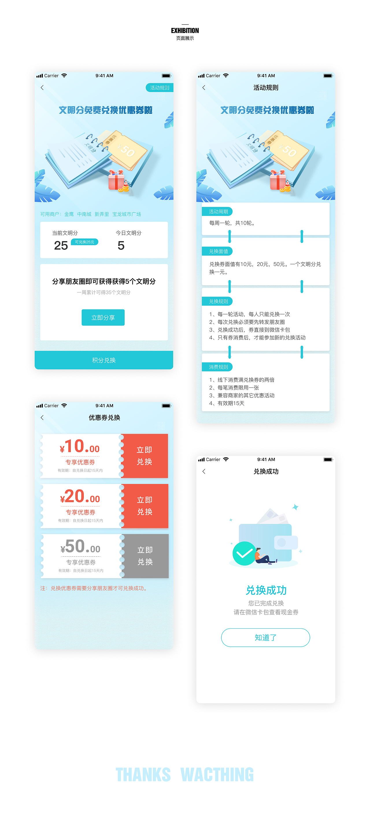 消费券兑换（图ZMjE5NjU2OTA4） - APP界面 - 站酷设计师畅子716原创素材 - 站酷ZCOOL