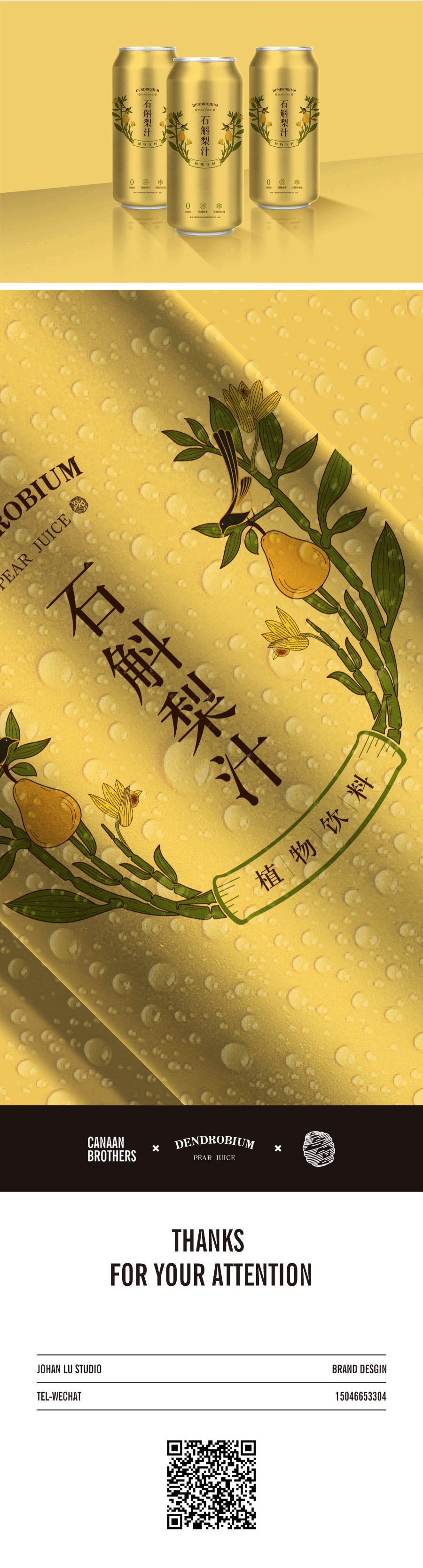 饮品包装（图ZMTQyNDMzODAw） - 包装 - 站酷设计师九卯原创素材 - 站酷ZCOOL
