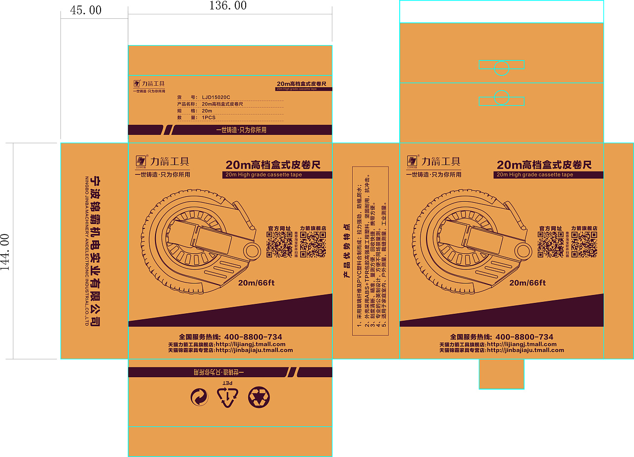 cdr包装飞机盒中盒工作案例