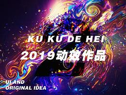动效