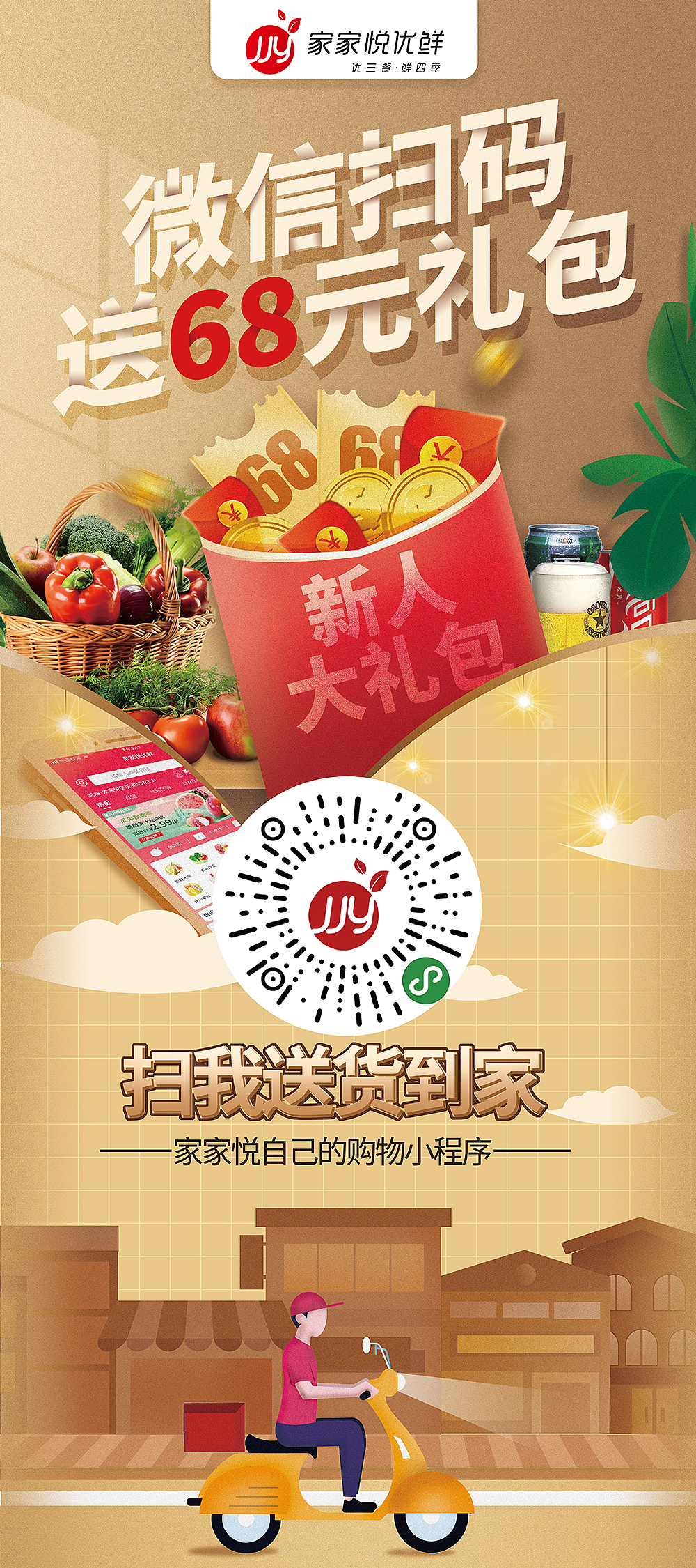 海报（图ZMjYxMTE1NDQw） - 电商 - 站酷设计师心素如简2610原创素材 - 站酷ZCOOL