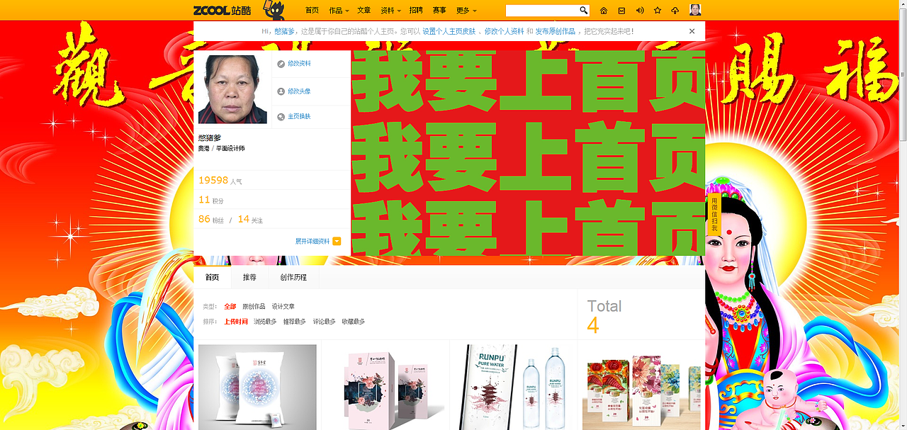 我憋猪与站酷永远在一起（图ZMzc2MjQ5MjA=） - 宣传物料 - 站酷设计师憋猪爹原创素材 - 站酷ZCOOL