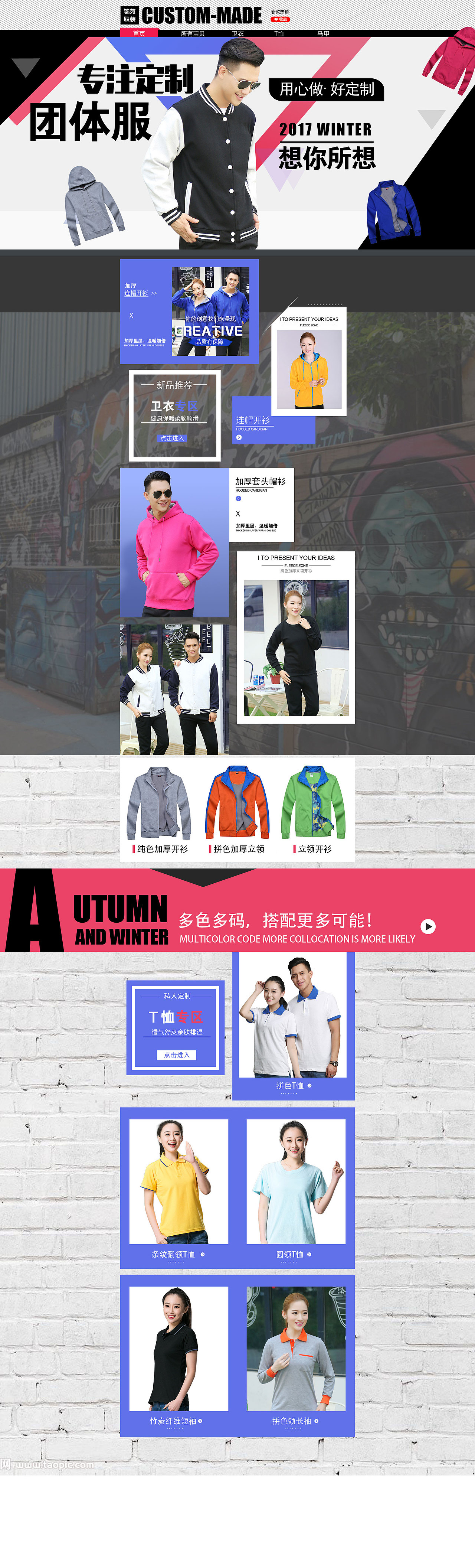 首页装修（图ZMTIxMTY1OTc2） - 电商 - 站酷设计师爱佑原创素材 - 站酷ZCOOL