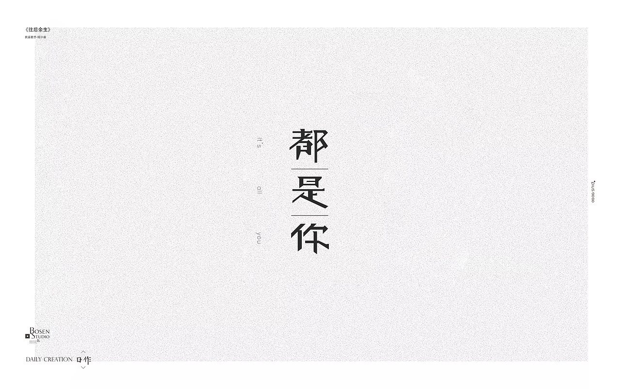 《往后余生》歌词 每日小练习