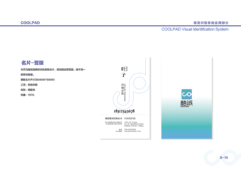 VI手册（图ZMTQwODQ2MTg0） - 品牌 - 站酷设计师叶子叶子小叶子原创素材 - 站酷ZCOOL