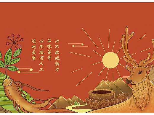 插画包装人参鹿茸设计
