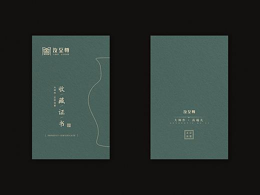 瓷器证书汝瓷三折页四折页硬皮封面画册证书