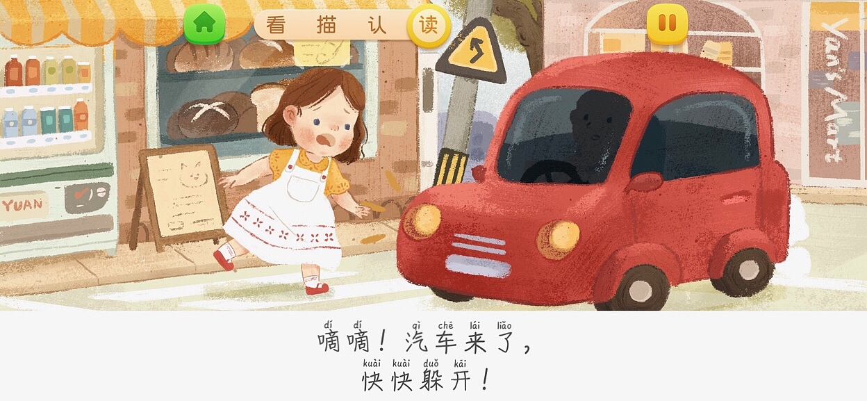 电子绘本，我可爱的身体（图ZMjY0MDk0NjIw） - 儿童插画 - 站酷设计师是元酱呀原创素材 - 站酷ZCOOL