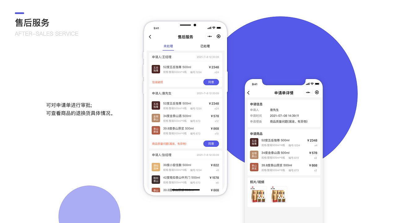 CRM经销商管理