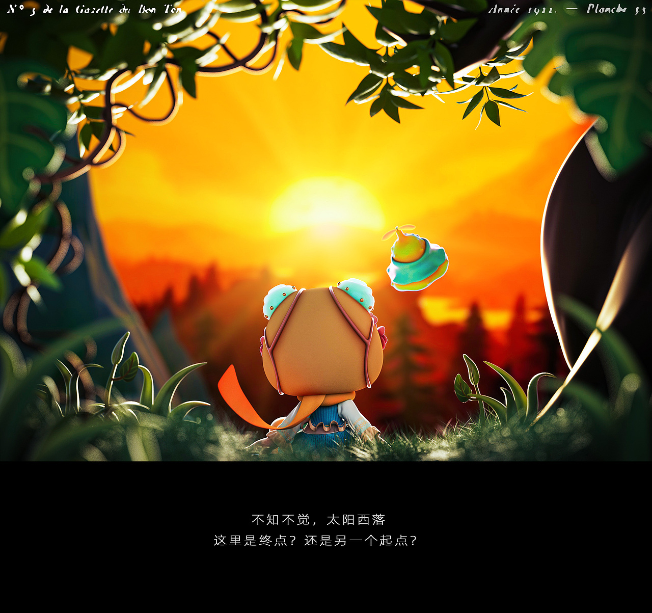 Anetta的梦境之旅—原创IP形象故事