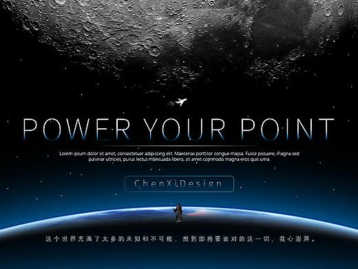 【陈西】极致美学星球系列PPT作品01 