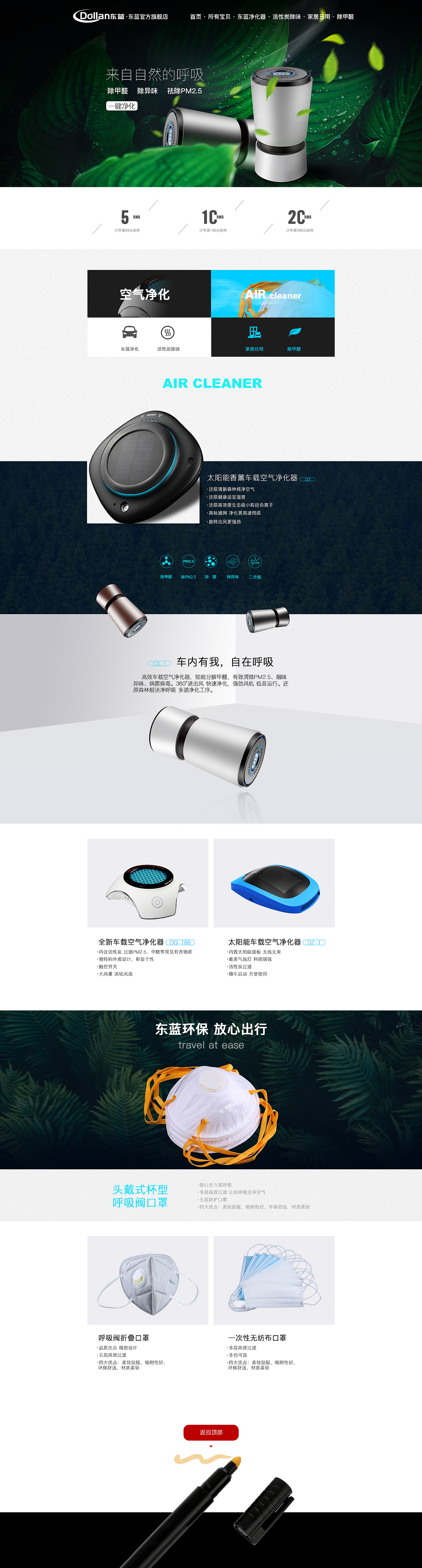 首页（图ZMTU1MDIxNzQw） - 电商 - 站酷设计师pencilCJ原创素材 - 站酷ZCOOL