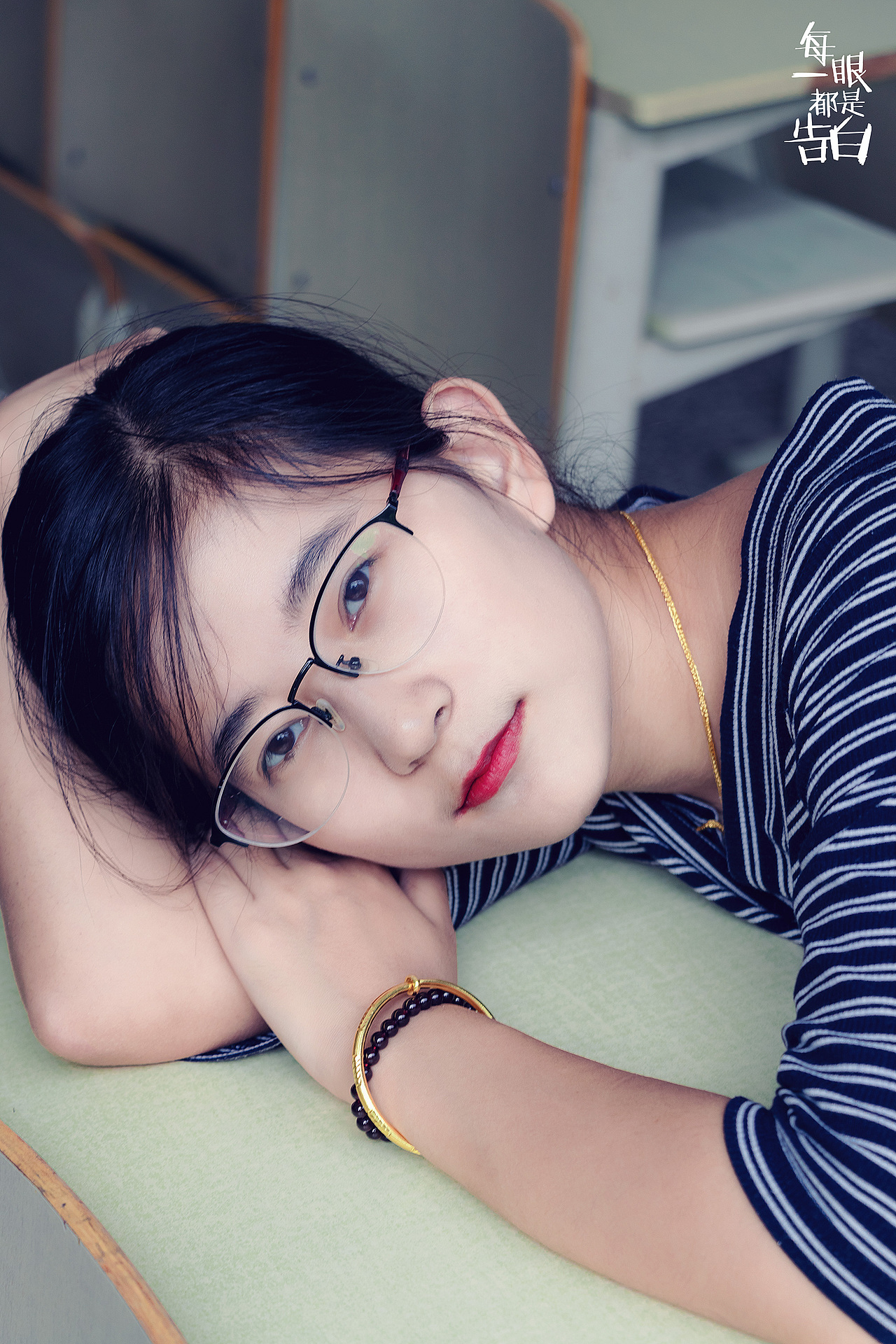 每一眼都是告白