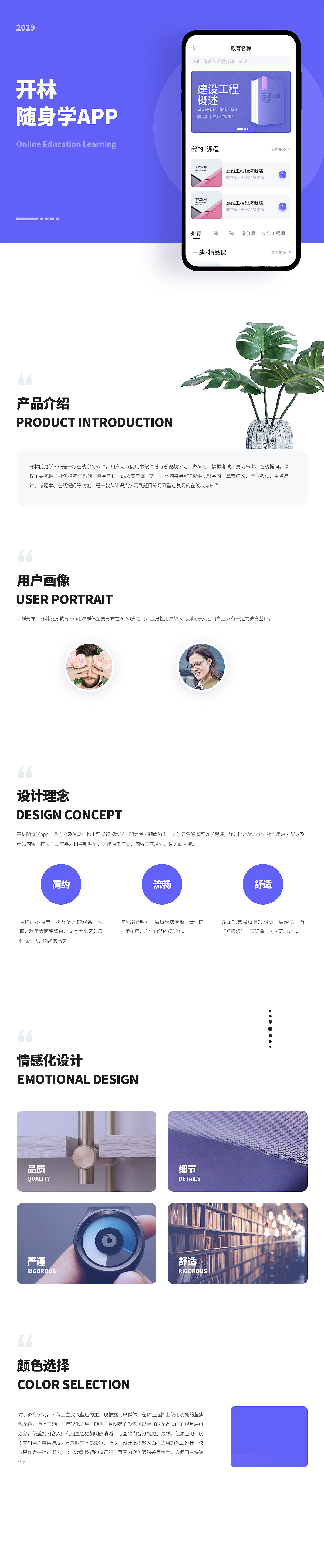 学习app（图ZMTc3NjU3ODI0） - APP界面 - 站酷设计师蒲小胖001原创素材 - 站酷ZCOOL