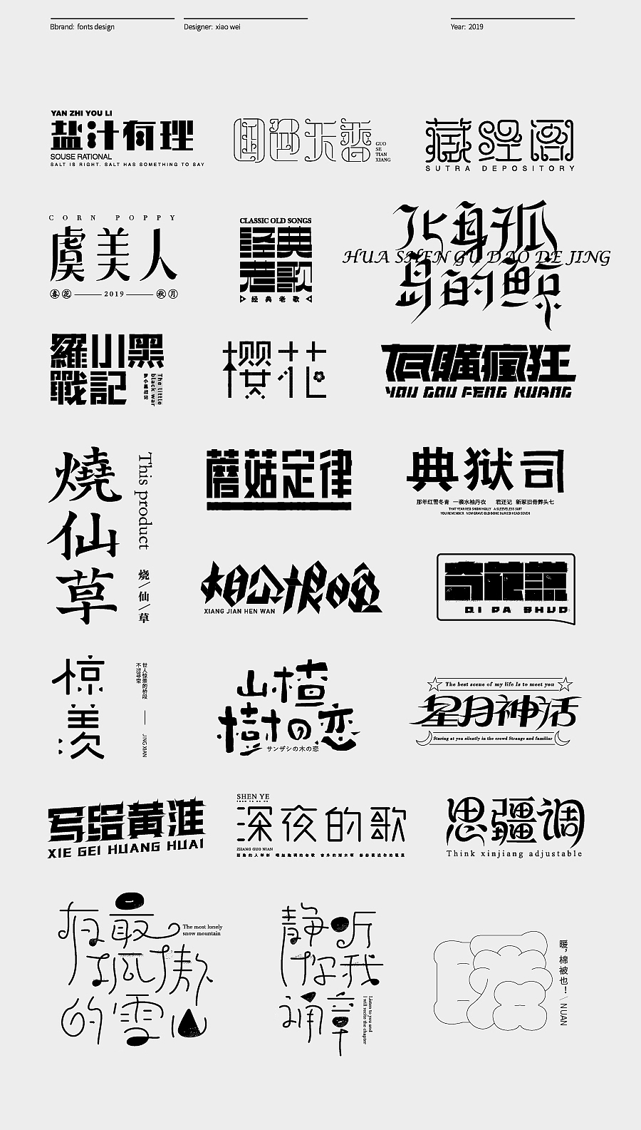 字體設計 Typography（图ZMTg3NDM5MzE2） - 字体/字形 - 站酷设计师肖伟肖伟原创素材 - 站酷ZCOOL
