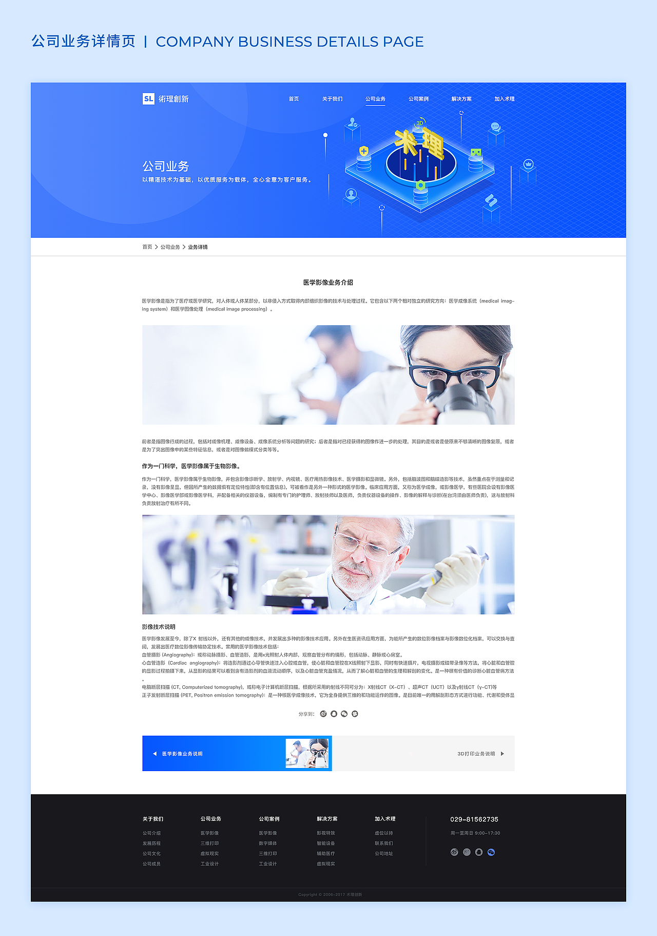 田鑫丨企业网站设计_01（图ZMjQyMDU4NzQ0） - 企业官网 - 站酷设计师田鑫原创素材 - 站酷ZCOOL