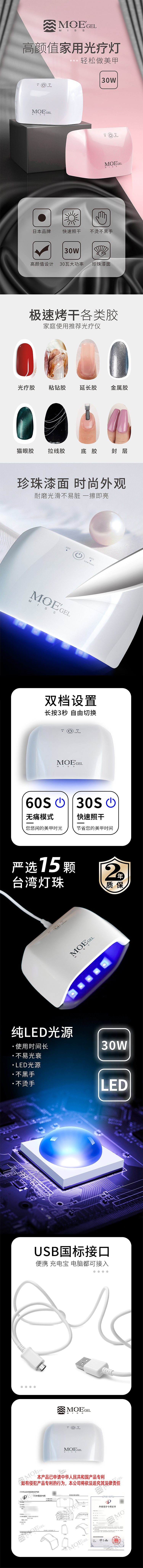 光疗灯详情（图ZMjg4MDAzNTMy） - 电商 - 站酷设计师随风草原创素材 - 站酷ZCOOL