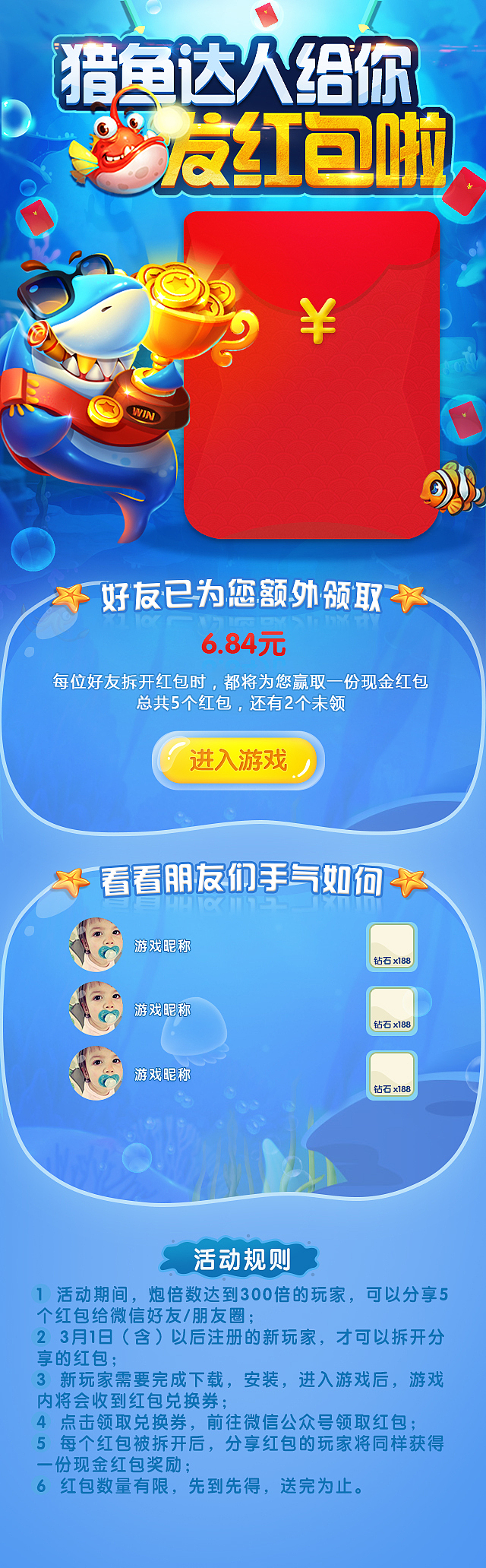 部分游戏专题手机端页面合集（图ZMTA5OTcyMDM2） - 游戏/娱乐 - 站酷设计师没有童话原创素材 - 站酷ZCOOL