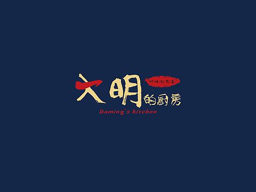 大明的厨房LOGO快速提案