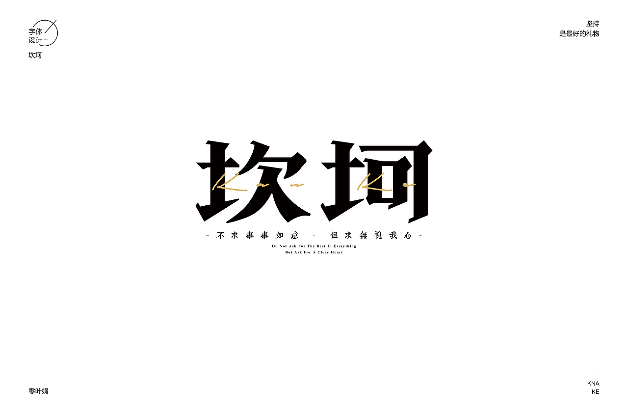 字体帮第1674篇