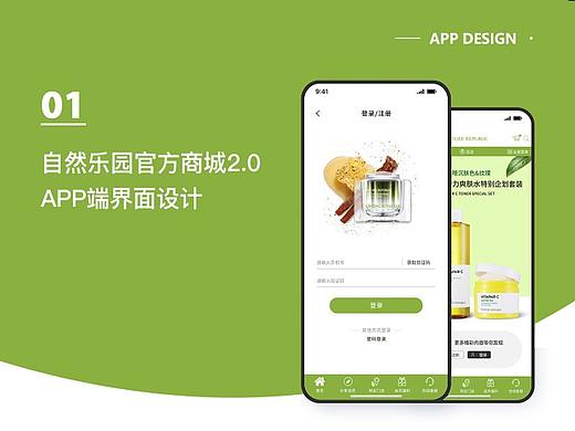 自然乐园官方网站2.0