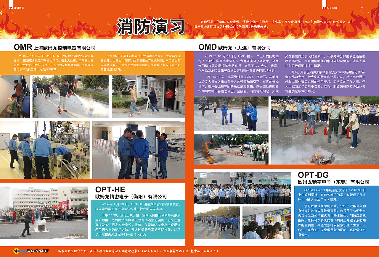 欧姆龙工厂工人杂志（图ZMTU5MTc5NjQ=） - 书籍/画册 - 站酷设计师魏_V原创素材 - 站酷ZCOOL