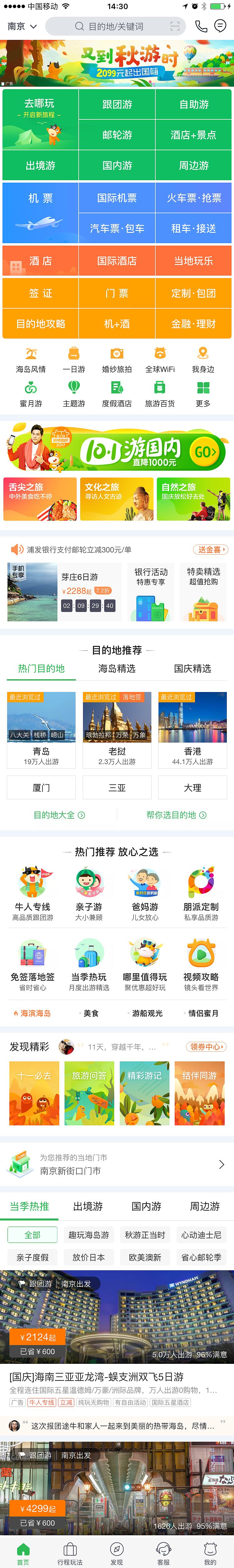 途牛发现精彩入口 秋季主题（图ZOTEzODQxNjQ=） - 艺术插画 - 站酷设计师Vic多肉呀原创素材 - 站酷ZCOOL