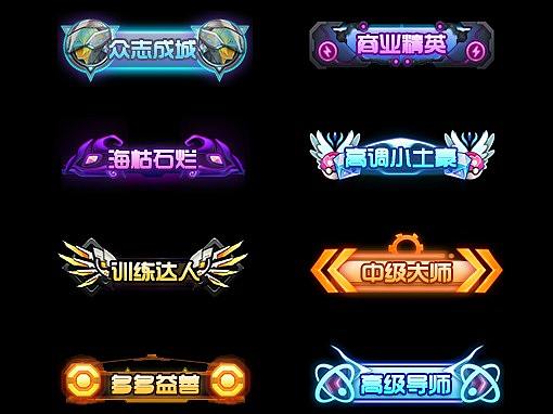称号设计