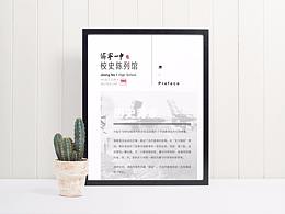 廉洁