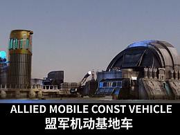 红警2建模