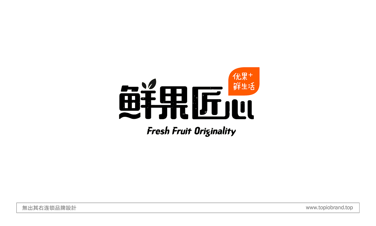 無出其右原创LOGO设计合集