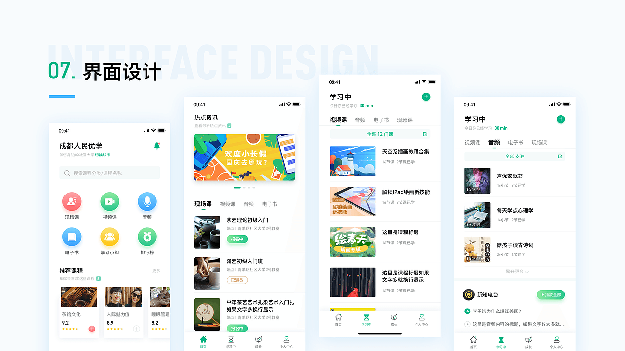 项目复盘集（图ZMjEyNTEyNzU2） - 软件界面 - 站酷设计师滕丹原创素材 - 站酷ZCOOL