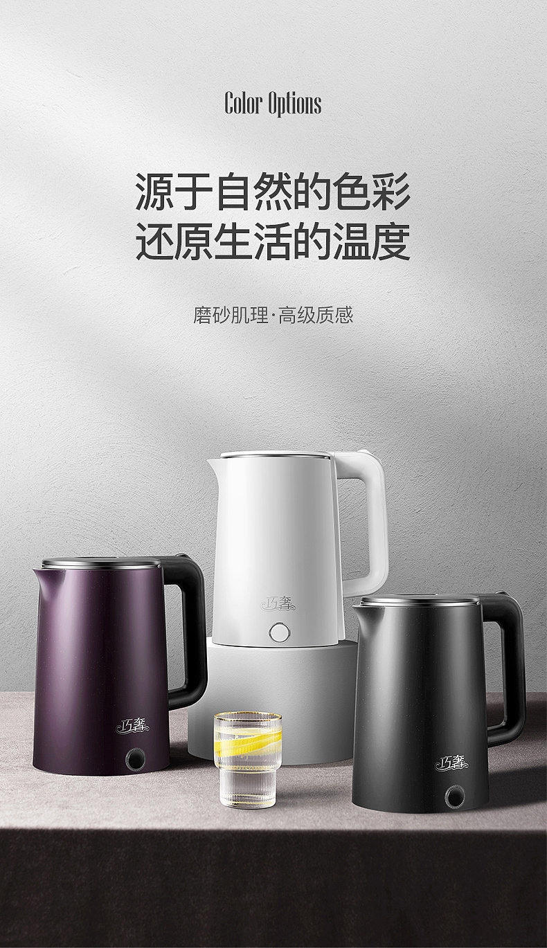 小家电拍摄|巧奢电热水壶冷淡风详情页场景图拍摄设计