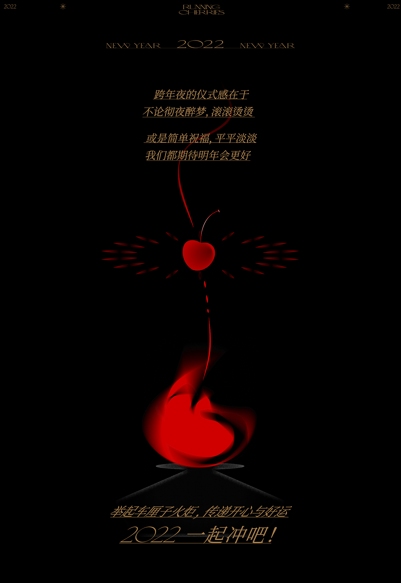 奈雪的茶 | 车厘子YYDS（图ZMjg4OTgwNTEy） - 品牌 - 站酷设计师奈雪的茶Nayuki原创素材 - 站酷ZCOOL