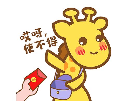 Q萌鹿恭贺新春篇